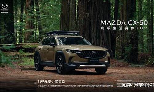 马自达mazda马自达汽车最新报价_马自达汽车报价图片手机易