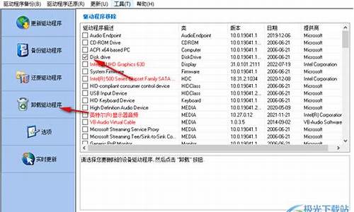 驱动备份还原工具离线版_驱动备份工具哪个好