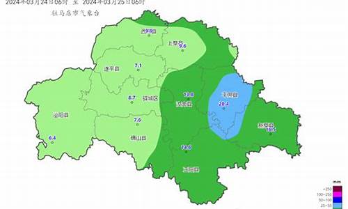 驻马店天气驻马店天气预报_驻马店天气预报最新天气