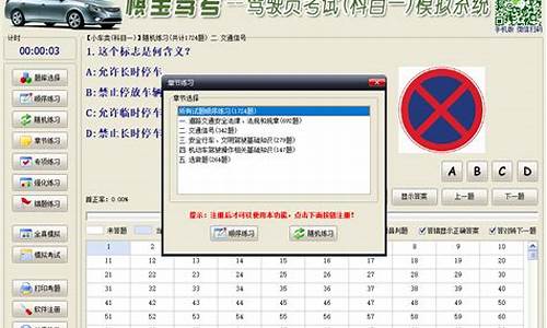 驾考电子考试电脑系统-电子驾考软件