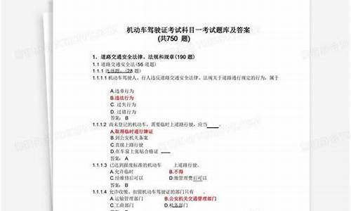 驾驶员考试题库答案大全_驾驶员考试题库答案大全最新