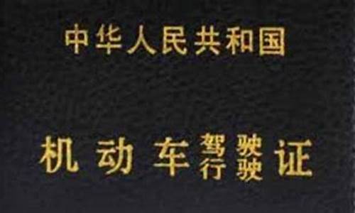 驾驶证报名几年过期_驾驶证报名几年过期没有考科目一