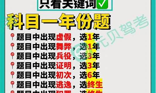 驾驶证考试题科目一多少分及格_驾驶证考试题科目一多少分及格判断题