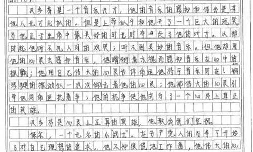 高一语文作文记叙文_高一语文作文记叙文800字