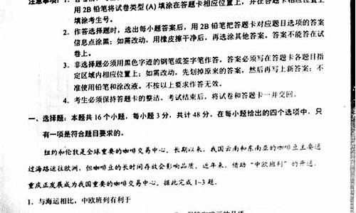 高三地理试卷新高考_高三地理试卷2021