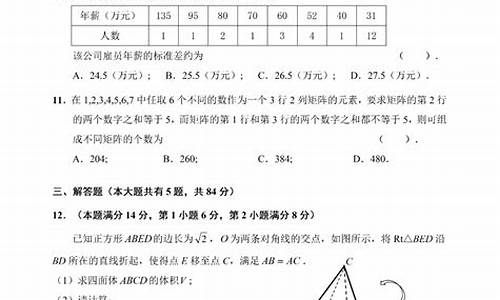 高三高考试卷答案,高三试卷2020