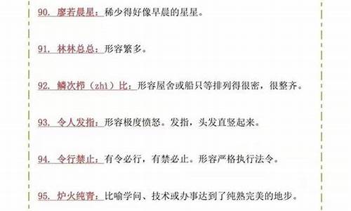 高中必记语文成语_高中必记语文成语大全