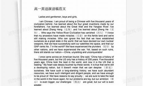 高中英语作文发言稿_高中英语作文发言稿格式