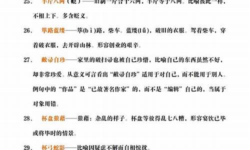 高中语文成语常考800及解释加拼音_高中语文成语常考800及解释例句拼音