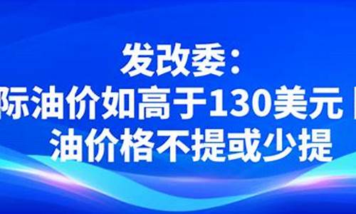 120美元对应油价_高于120美元油价