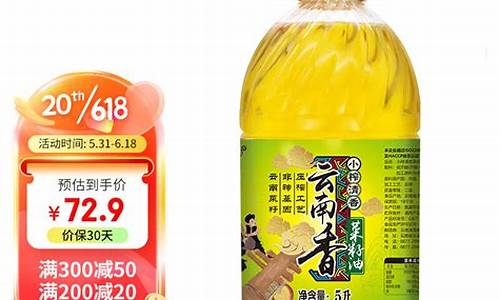 高原初榨原味菜籽油价格_高原小粒菜籽油的价格