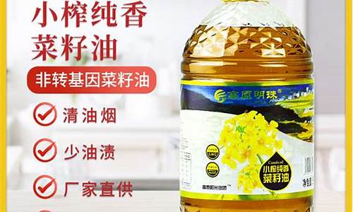 高原明珠食用油价格_高原明珠怎么样