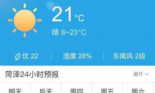 高唐天气预报30天查询_高唐天气预报15天天气预报