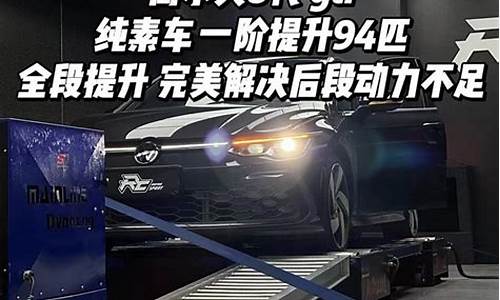 大众高尔夫gti改装车_高尔夫gti改装二手车