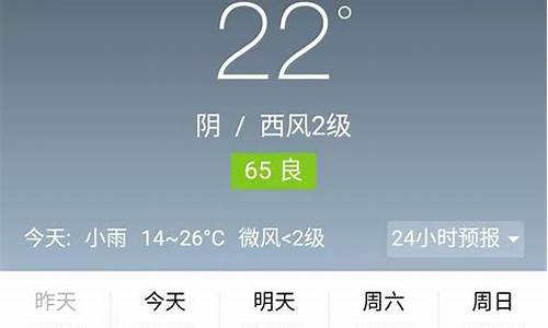 高平未来15天天气预报情况_高平未来15天天气预报