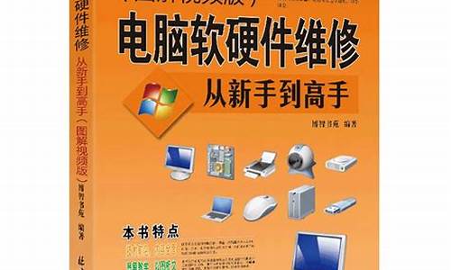 高手电脑系统备份-电脑系统备份gho