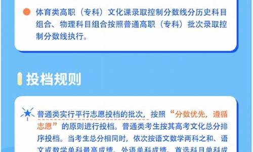 高校招生录取工作方案,高校招生录取规则举例