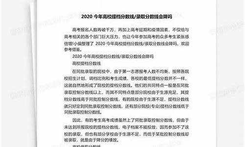 高校提档分数线算中外办的吗,高校提档线什么时候出来