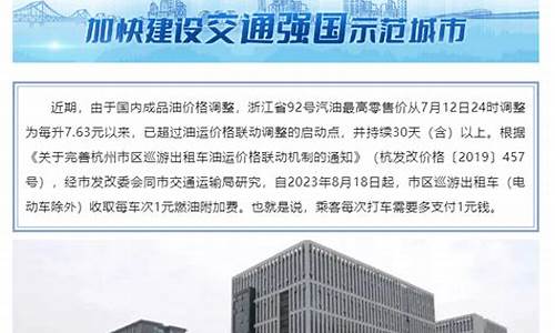 高油价出租车行业社情民意_出租车运价和油