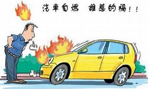 高温天气驾车_高温天气驾驶技巧