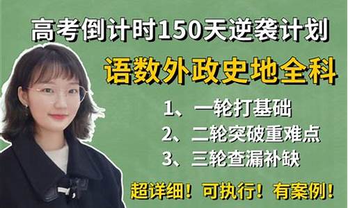 高考文科100天逆袭存在吗_高考150天文科逆袭