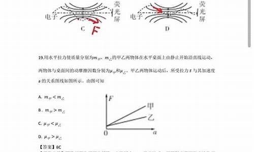 高考2017四川物理_2020年四川高考物理题