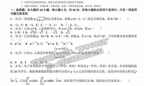 2017年山东高考数学试卷及答案,高考2017山东卷数学