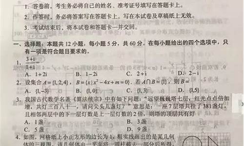 2017年高考理科数学答案,高考2017数学理科答案