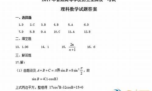 2017年吉林省高考数学考试-高考2017数学答案吉林