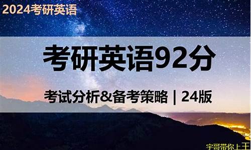 高考20天英语-高考30天英语怎么提分