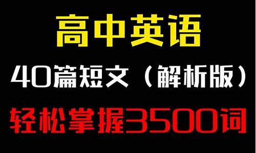 高考3500词汇表电子版,高考3500