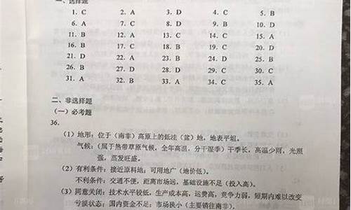 高考3卷文综答案解析,高考3卷文综答案解析及答案