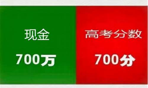 高考700分仅读职高,职高如果考了710能上清华吗