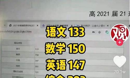 高考723分,高考723分能上什么大学