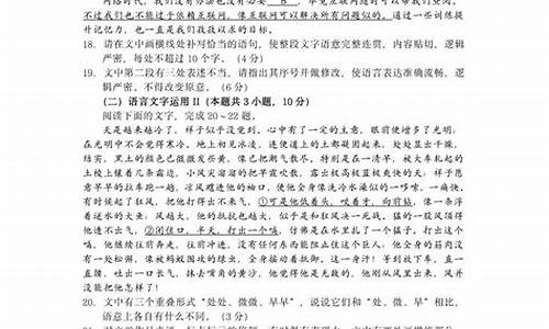 高考一卷语文答案及解析,高考一卷语文试卷真题