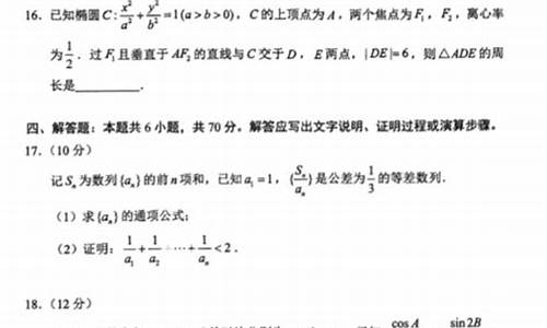 高考一卷高考数学答案解析版,高考一卷数学题