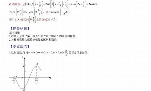 高考三角函数常见题型,高考数学三角函数题型总结