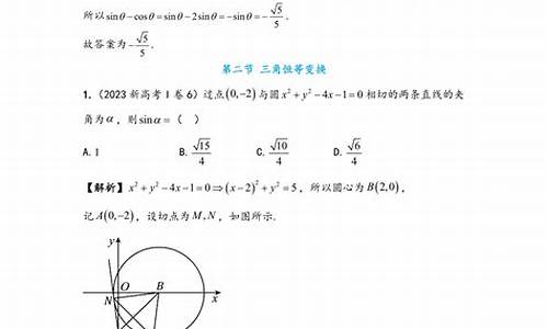 高考三角函数题型,高考三角函数题型整理