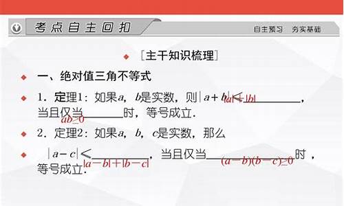 高考不等式选修_高中不等式选修公式