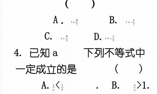 高考数学不等式例题_高考不等式题及答案