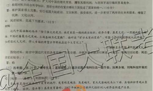 高考丙卷文综答案_全国卷丙卷