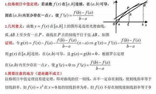 高考中值定理,中值定理秒杀高考数学