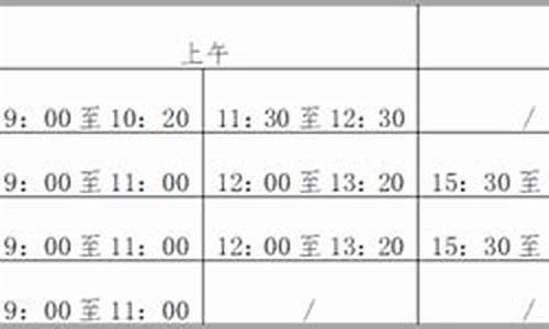 小中高考试时间_高考中考小考时间