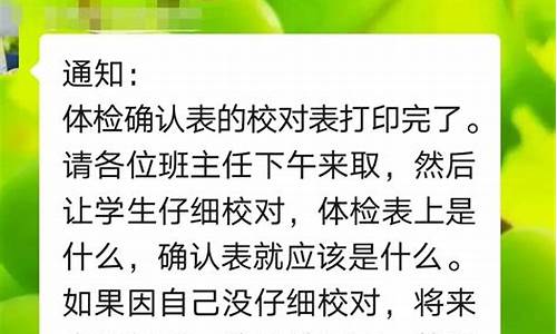 高考体检不宜报考,高考体检不宜报考专业4