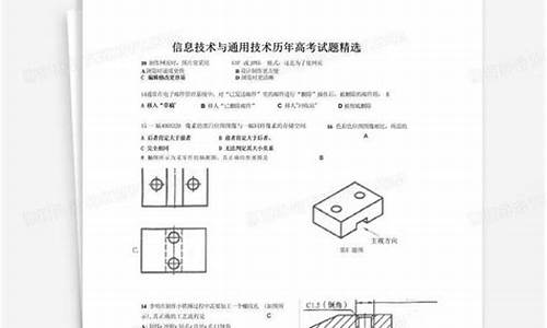 高考信息技术与通用技术-高考信息技术通用技术多少分