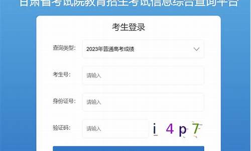 高考信息查询系统入口网址-高考信息查询系统