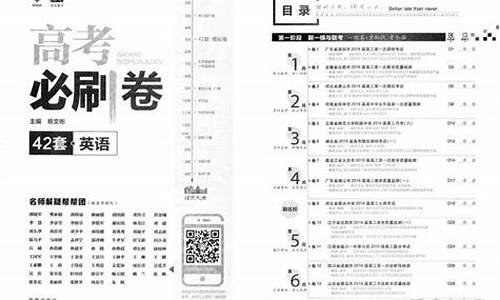 高考冲刺卷4,高考冲刺一卷