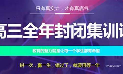 河南高考冲刺班哪里好_高考冲刺班郑州