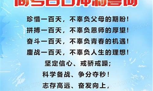 高考冲刺誓言大会买什么礼物,高考冲刺誓言