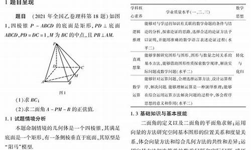 高中数学几何二面角求解,高考几何二面角